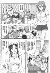 [Funabori Nariaki] Chokyo Soudanshitsu | 調教諮詢室 [Chinese]