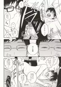 (Nii-san to Issho! 2) [Ideogram (Ideoka Aiji)] Midnight Fes (Ao no Exorcist)