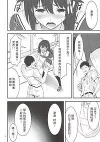 (C92) [Go! Maruroku (yammy)] Yoru no Shigu Sanpo. (Kantai Collection -KanColle-) [Chinese] [靴下漢化組]