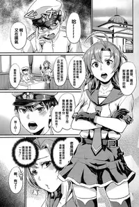 (C87) [40Denier (Shinooka Homare)] NON STOP! Kinugasa-san (Kantai Collection -KanColle-) [Chinese] [沒有漢化]