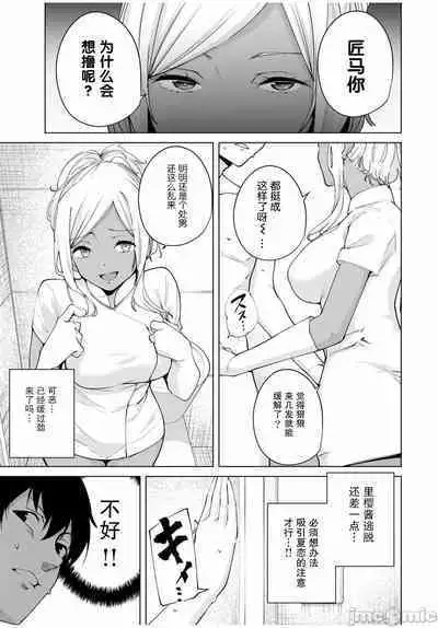 命運戀人 Destiny Lovers 【汉化版】1