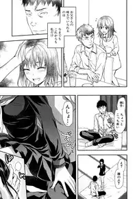 [Yuzuki N Dash] Shiibasan no Ura no Kao.