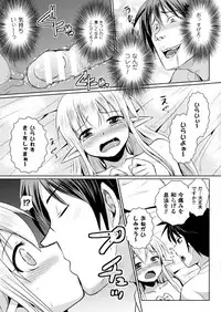 [Tokimal Yoshihisa, Isogai Taketsura] Elf no Kuni no Kyuutei Madoushi ni Nareta no de Hime-sama ni Seiteki na Itazura o Shite Mita THE COMIC [Digital]