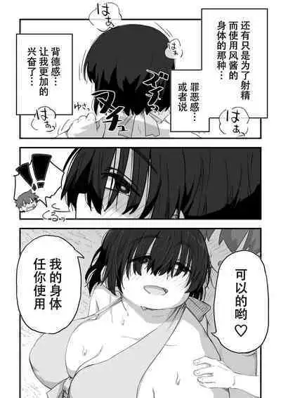 Boku wa Manken Senzoku Nude Model 3 Mizugi SEX Hen | 我是漫研専属裸体模特 3 泳装SEX篇