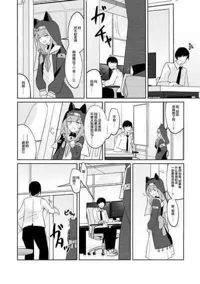 (C103) [Wafuu(Yoshiki)] Ikenai koto ni wa Me wo tsumutte (Blue Archive) [Chinese] [欶澜汉化组]