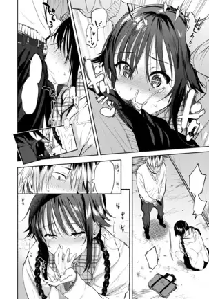 Aoki-san wa Hoshigari