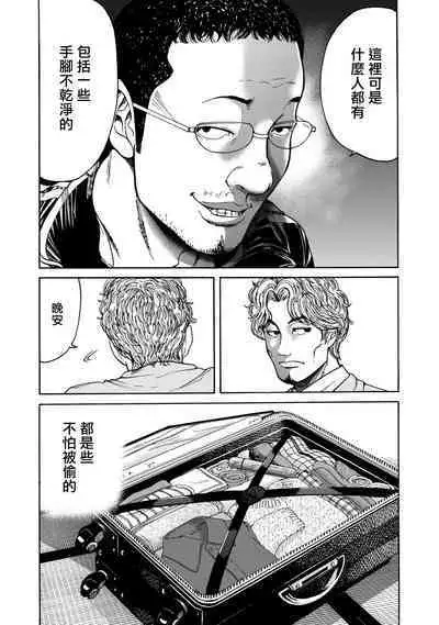 Lost失踪者 01-02