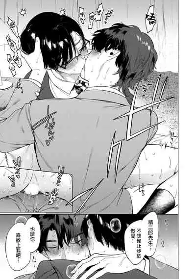 Office no Hyou | 办公室里的猎豹 1-6 + 番外特典