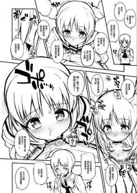 (C91) [Morimiyakan (Morimiya Masayuki)] Ankou-san Team + Maho-nee + Kakutaichou + Utsugi-chan + Kaichou + Erika + Pepperoni + Yuzu-chan ni Fella Shite Morau dake ver.2.22 (Girls und Panzer) [Chinese] [無邪気漢化組]