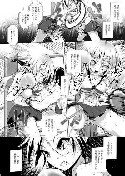 [Boxphilia Engineers (Thomas TABAYASHI)] Idol no Boku ga Boxing Yatte mita Ken [Chinese] [不可视汉化]