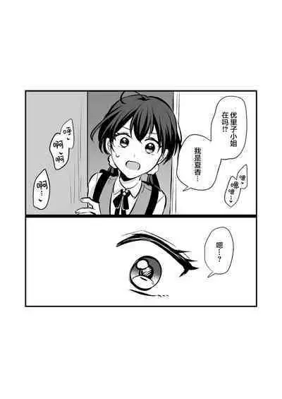 Sousaku Yuri Matome Hon 6 | 创作百合本合集6