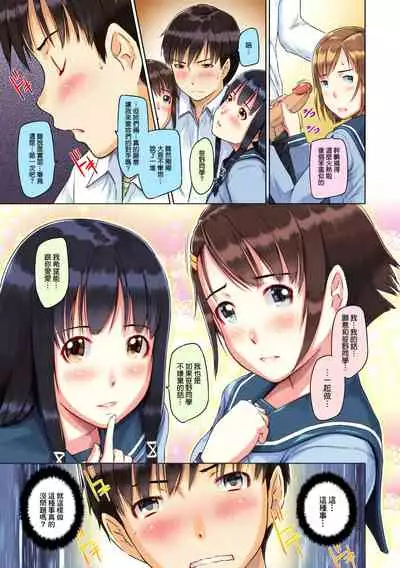 [Kisaragi Gunma] Sweet Hearts Lesson 1-4 [Full Color] [chinese] [茄哩啡个人重嵌] [Uncensored]