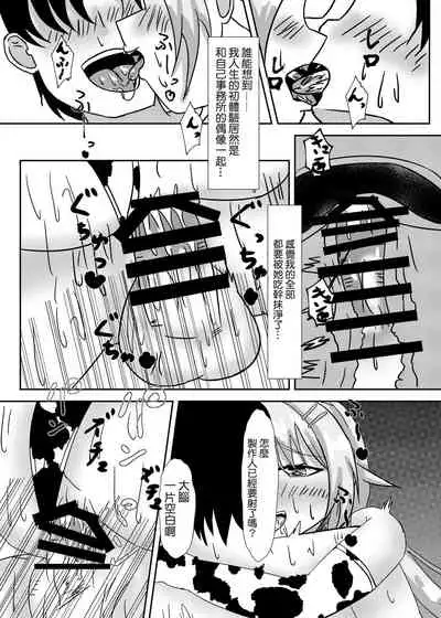 Hachimiya Meguru Dosukebe Goudoushi MassachuEcchi-shuu | 八宮巡的超色合同誌 麻薩諸色州