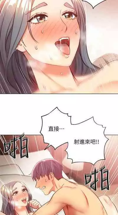 【周二连载】继母的朋友们(作者:Red-A&頸枕) 第1~42话