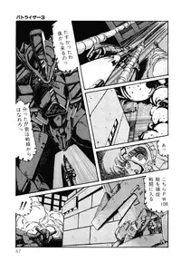 [Aran Rei] Patoraiza3 vol.2