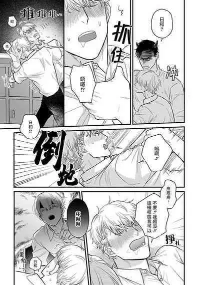 Tabetemo Oishiku Arimasen 2 | 尝起来一点都不好吃 2 Ch. 6-22