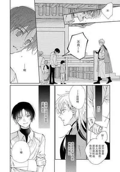 [Touji Fuyu] Ore no Oshi wa "Kami-sama" desu!? | 我推是“神明”!? ——和国民偶像开启造人的同居生活1-6完结 [Chinese] [莉赛特汉化组]