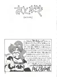(CR12) [Ariari no Nashinashi (Various)] See You Again Sailors (Bishoujo Senshi Sailor Moon)