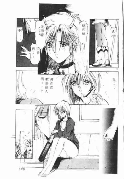 Kimi ga Omoide ni Naru Mae ni