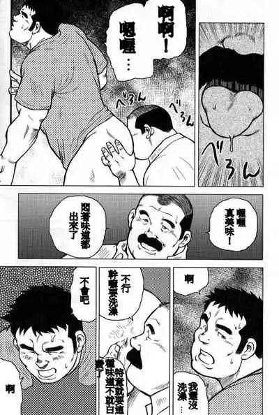 Inaka no Motenashi