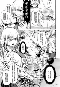 [Yamahata Rian] Shihai no Gakusha (Girls forM Vol. 15) [Chinese] [沒有漢化] [Digital]