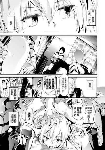 Abaraya no Onnanoko | 破落家庭的女孩