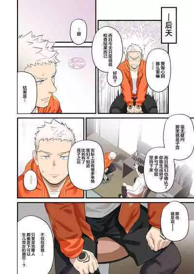 Complete Checkup |全面检查