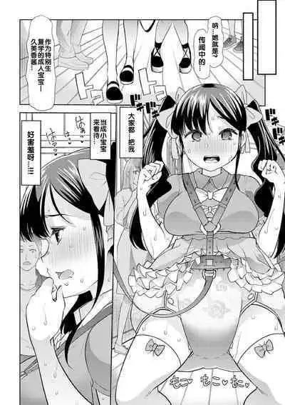[Mitsuhime Moka] Himitsu no Gyaku Toile Training 5 (Ecchi na Omutsukko wa Suki desu ka? - How do you like Diaper girl?) [Chinese] [zxycat2个人汉化] [Digital]