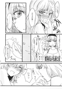 (C77) [MATILDA] Mahou Tsukai san, Oshizuka ni. (Touhou Project)