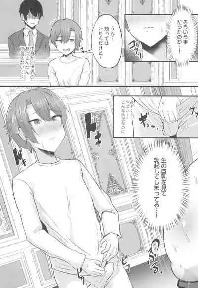 Hinnyuu Utopia no Kakure Kyonyuu - Congealed Ample Bosom in the Modest Bust Utopia