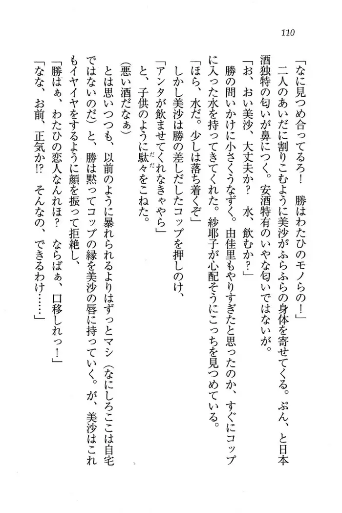 メイドなります ! ~おしおき