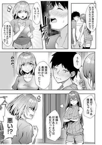 [Aga Marino] Gal Dakumi ~Iede Shojo to no Hamemakuri Dousei Sex~ 11-12