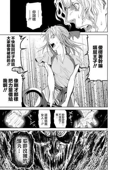 蔷薇园传奇 01-07 Chinese