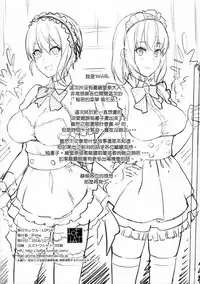 (C91) [LOFLAT (Prime)] Secret Recipe 3-shiname (Shokugeki no Soma) [Chinese] [无毒汉化组]