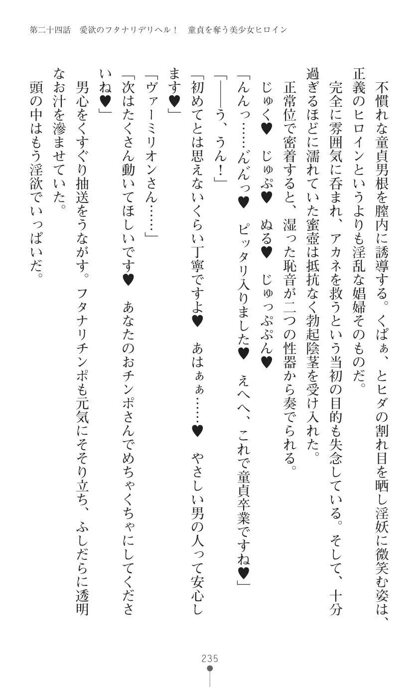 tenkoseiki Vermillion 2