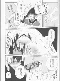 (Douyara Deban no Youda! 14) [Amedamazakura (Sacchi)] Koi ni Ochita Uchi no Otouto (Boku no Hero Academia)