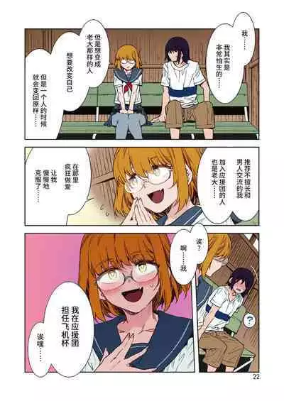 [Mizuryu Kei] Teisou Kannen Zero no Onna Banchou no Shatei | Childhood Friend Has Zero Sense of Chastity (COMIC HOTMILK 2022-10) [Chikese] [Digital] [Colorized]