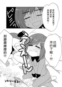 [27 (Fujitsuna)] Mahou★Shounen [Chinese] [瑞树汉化组] [Digital]