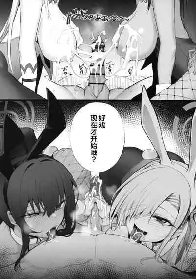 Tamari ni Tamatta Seiyoku Uketomemasu Sensei no Koto ga Daisukidakara... Seishori Schedule Goyoui Shimashita | 您积攒得不能再多的性欲由我们来承受吧毕竟我们最喜欢老师了...我们还为老师准备了性处理计划表