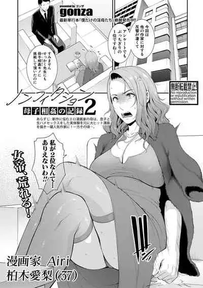 COMIC Shingeki 2021-05 [Digital]