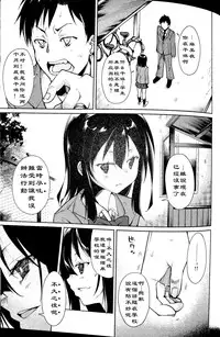 (C90) [Nagomiyasan (Suzuki Nago)] Shoujo M -ep.3- [Chinese] [阿爸个人汉化]