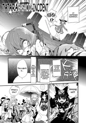 火野_イ ~悪霊退散編~