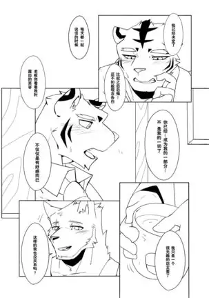 Shinya Renai | 深夜恋爱