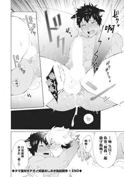 Yankee, Mesu ni Ochiru! | 不良雌堕!