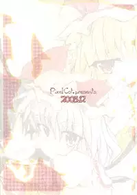 (C69) [Pixel Cot. (Habara Meguru)] Humbly Made Steamed Yeast Bun (Touhou Project)