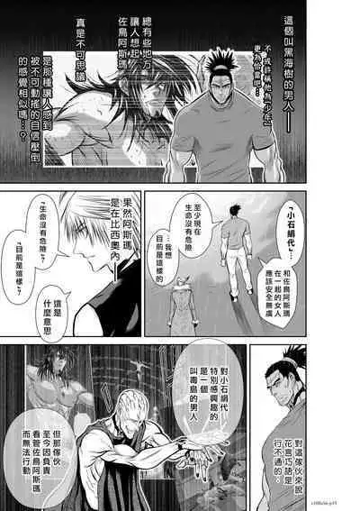 [Tetsu MOMOTA] Chijou Hyakkai R18 Ch56-60 [Chinese] 地上100層 [牛頭人酋長之魂漢化]