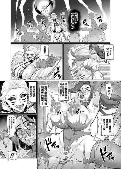 [Hatoba Akane] Maken no Elena ~Katte no Omoibito ni Takusareta Ko to no Koi ni Ochiru Majo~ Ch. 1-13 [Chinese] [臭鼬娘漢化組] [Ongoing]