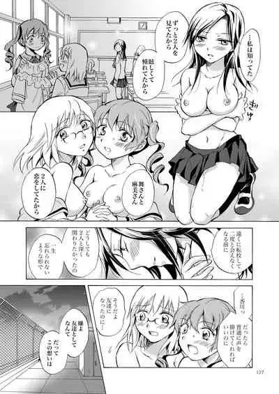 Lily Girls Collection Yuri H Tanpenshuu