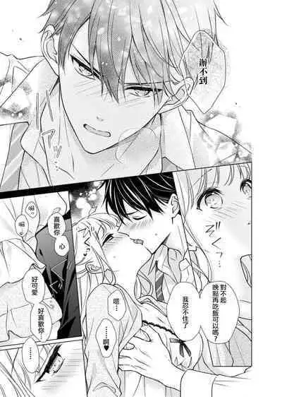 [Yuka] risei futtobu kin'yō yoru… nando itte mo daite yaru | 理性全失的星期五...要让你高潮不断 (dekiai × injū ~ ore no mae dake, guchagucha ni midarete? ) [Chinese] [莉赛特汉化组]