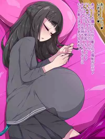 夢(?)の中なら何でもOKサキュバスお姉さんを膨らませたり膨らまされたり